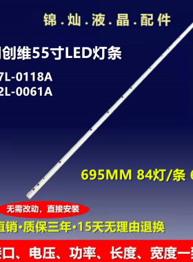 LG 55LA641S 55LA643V灯条6922L-0048A 6922L-0061A 55 V13 Edge