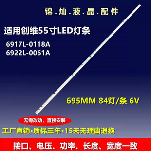 适用瀚丽美EHT55M09灯条6922L0048A 灯条 6916L1屏LC550EUN