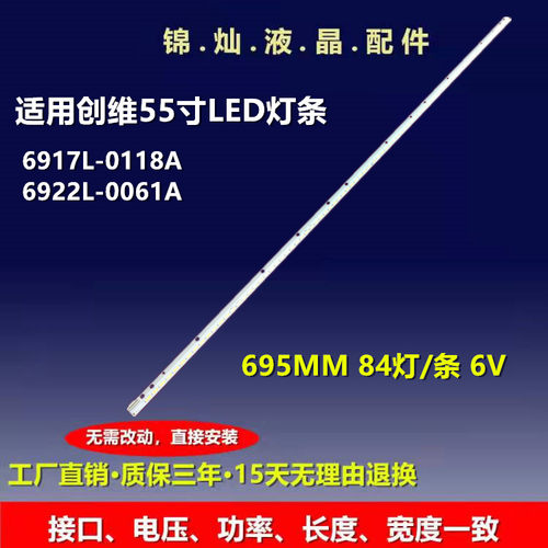 适用瀚丽美EHT55M09灯条6922L0048A 6916L1屏LC550EUN(SF F1)灯条