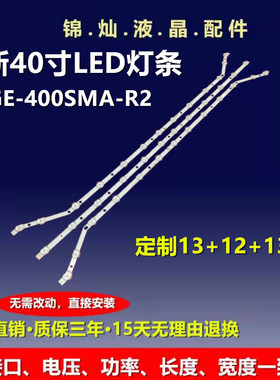 三星UA40H4200AWCA灯条2014SVS_40_MEGA/B_3228 DMGE-400SMA-R1/2