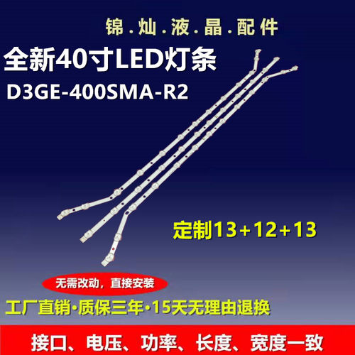 UA40H4200AWCAB灯条2014SVS_40_MEGA/B_3228 DMGE-400SMA-R1/2