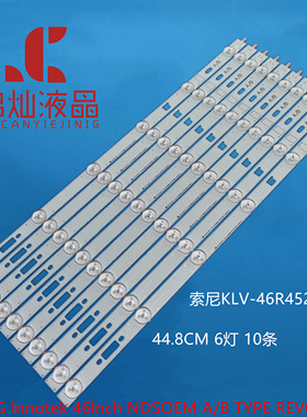 索尼KLV-46R452A灯条LG Innotek 46Inch NDSOEM A/B TYPE REV0.1