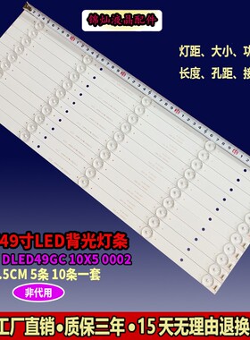 适用飞利浦49PFF5021/T3灯条DLED49GC 10X5 0002背光灯5灯10条