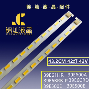 创维39E61HR 39E6CRD灯条samsung-2012csr390-v7-3d-7030-42灯管
