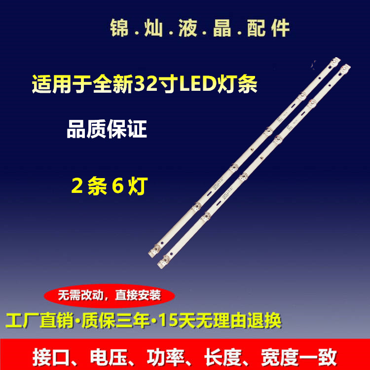 飞利浦32M3060灯条K320WD01 A3电视机4708-K320WD-A3113N11灯珠