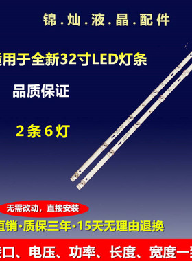 飞利浦32M3060灯条K320WD01 A3电视机4708-K320WD-A3113N11灯珠