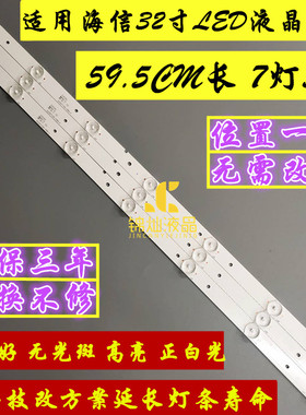 适用海信LED32K220背光灯条JL.D3271330-03DS-F 1143951电视灯条