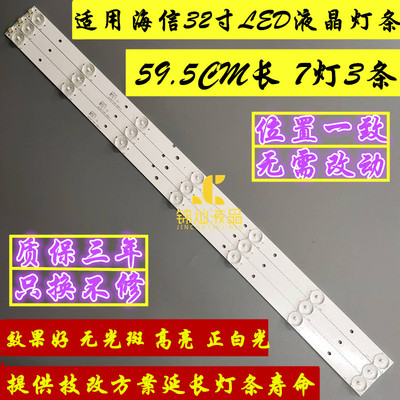 适用海信LED32K220背光灯条JL.D3271330-03DS-F 1143951电视灯条