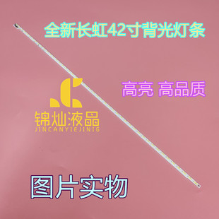 适用海信LED42K680X3D灯条LED42E1UA背光灯条V420DK1-KS1液晶屏灯