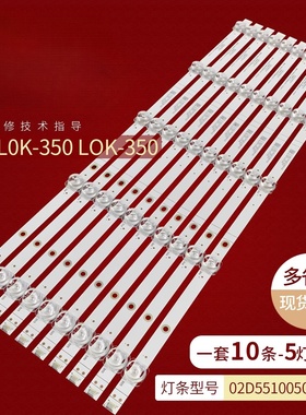 适用华为HD55DESV 灯条02D551005003-X4液晶电视背光灯条