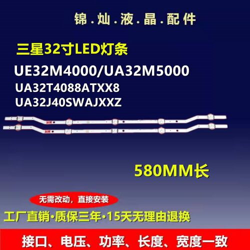 三星UE32T4300AK灯条V8DN-320SM0-R1 V5DN-320SM0-R4 BN96-46575A