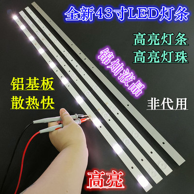 适用TCL LE43D59液晶电视灯条JL.D430A1235-057AS-F 10灯4条