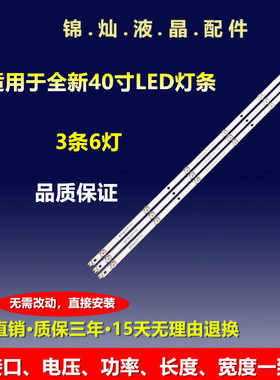 全新KKTV K40C1灯条3P39DX003-A3/A0 0339DX002 A705132328