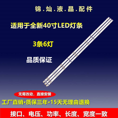 全新KKTV K40C1灯条3P39DX003-A3/A0 0339DX002 A705132328