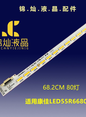 康佳LED55X8300PDF灯条35018456 35019338 35019339电视机灯条