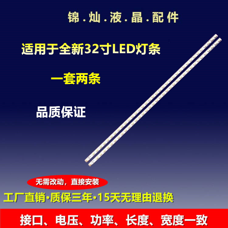 长虹LED32160i灯条LJ64-03019A 2011SGS32 5630 36 HDREV0