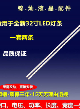 长虹LED32160i灯条LJ64-03019A 2011SGS32 5630 36 HDREV0