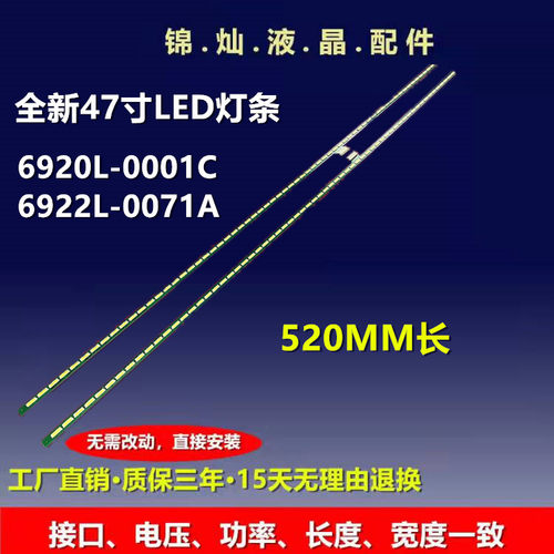 适用LED47X8100P灯条47