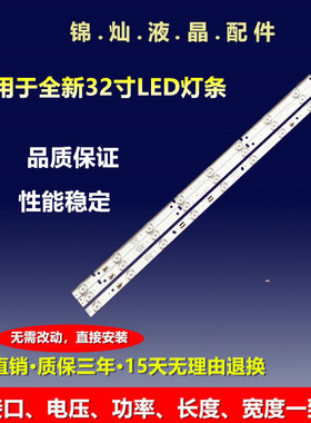 TCECT T32P11灯条 LED315D9-ZC14-03(A) PN:30331509207