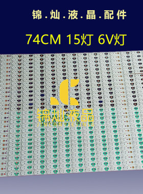 夏普LCD-70LX732A灯条 4867 4868 4869 4870 69.5inch 155eries