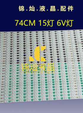 夏普LCD-70LX732A灯条 4867 4868 4869 4870 69.5inch 155eries