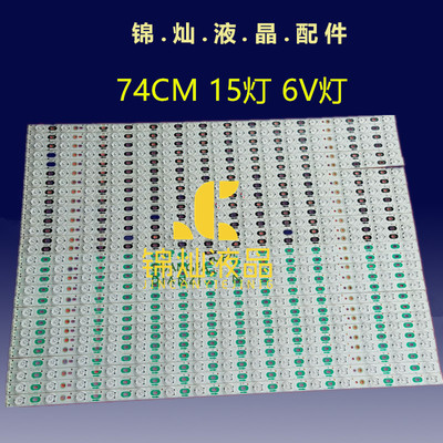 夏普LCD-70LX732A灯条 4867 4868 4869 4870 69.5inch 155eries