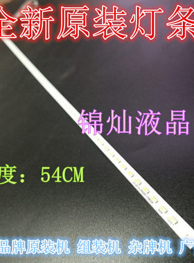 先科全新8428灯条42寸液晶电视机灯条JS-LB-S-JP42E9-145B20A