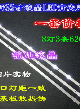 飞利浦32PHF3050/T3灯条4708-K320WD-A4213K01屏K320WD8一套价格