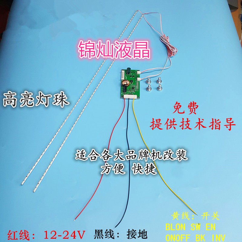 适用TCL D49A620U灯条侧发光改装通用