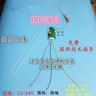适用TCL D49A620U灯条侧发光改装通用
