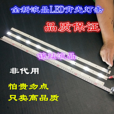 海尔LE32G3000灯条ShineOn2D00746 REV.C 63CM9灯 3条并联