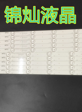 长虹49D3000ID灯条CHGD49LB12/13-LED3030-V0.3液晶LED灯条