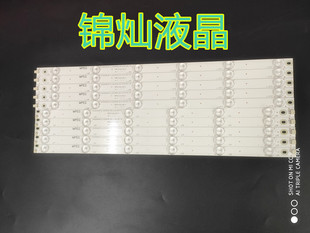 长虹49D3000ID灯条CHGD49LB12/13-LED3030-V0.3液晶LED灯条