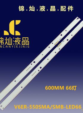 适用三星UE55KS7080灯条BN96-395352B/BN96-39535B液晶电视机LED