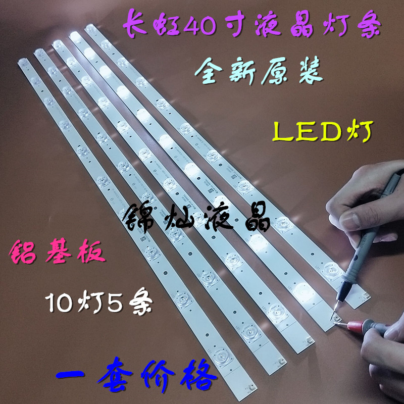 LED40B2080N灯条RF-AB400E32-1001S-01电视机灯条