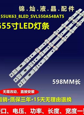 适用LG 55UK6360PSF灯条LGIT.55UK63.REV00.170615背光8灯大透镜