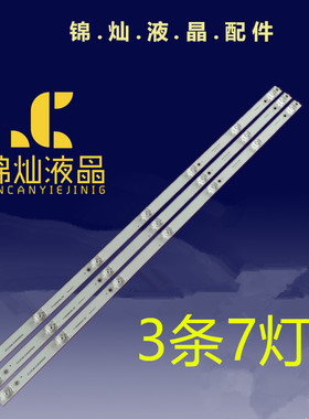 夏普2T-C40ACSA 2T-C40ACZA灯条3P40KR002-A1 ECH0M-034KR002液晶