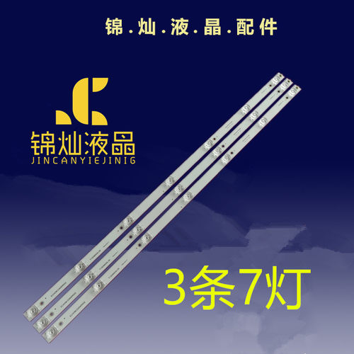 夏普2T-C40ACSA 2T-C40ACZA灯条3P40KR002-A1 ECH0M-034KR002液晶