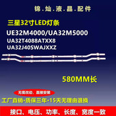 SVS COM 适用全新三星UA32M4500灯条2015 32HD L5背光灯电视机