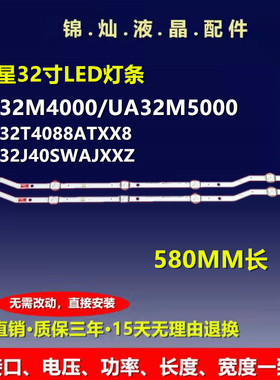 三星UA32M5000 UE32N5300AU V8DN-320SM0-R1 BN96-35630A 46574A