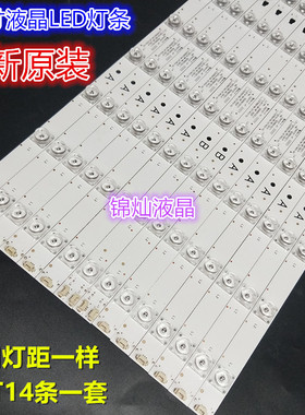 全新适用海尔LS55H510N灯条 LED55D10-01 02 30355010207 08