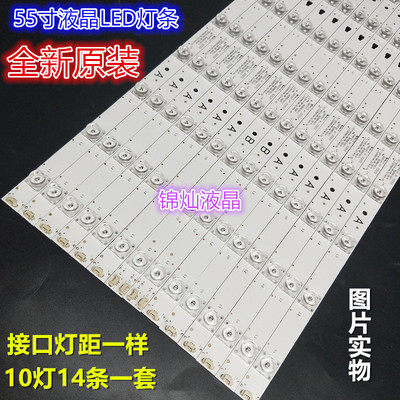 全新适用海尔LS55H510N灯条 LED55D10-01 02 30355010207 08