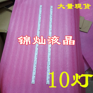 芒果32MQ1灯条3BL-T6324102-13 6501L632400030 HK32D10-ZC21AG