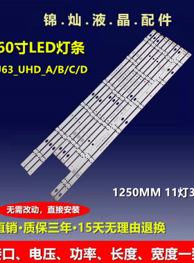 适用  LG 60UJ6309灯条60UJ63_UHD_A/B/C/D液晶电视灯条一套价