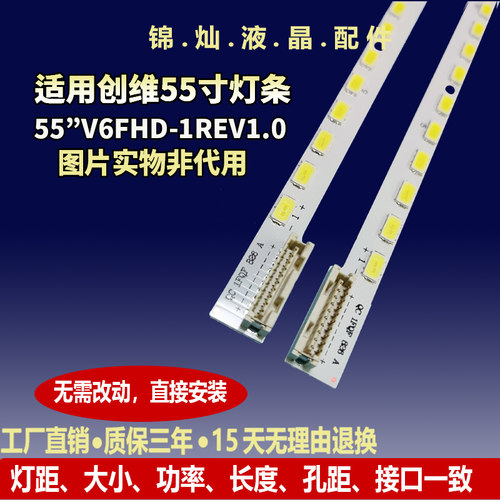 创维55E82RD/55E96RS 55E83RS灯条3660L-0376A 55