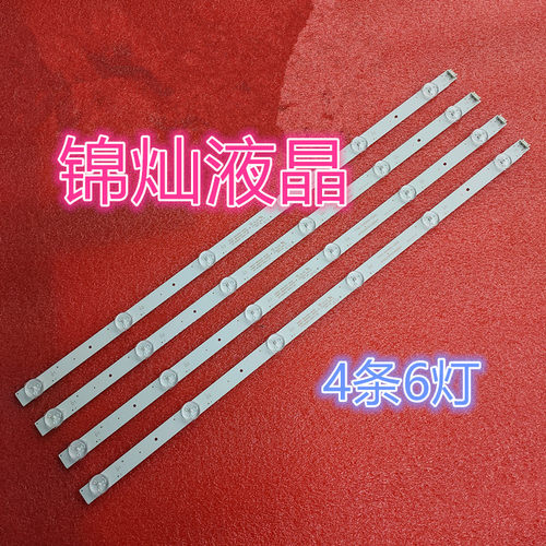 适用创维55V20灯条5850-W55000-AP00 43MK-W55G20-YAP00电视LED灯