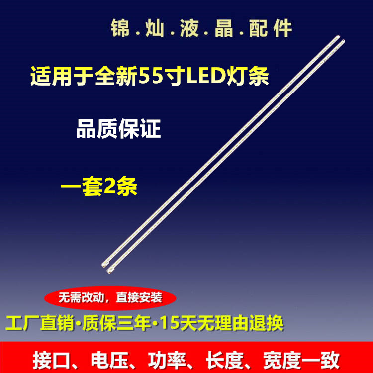 海信LED55K360X3D灯条SAMSUNG 2012CHI550 7020 80 REV1.0灯珠
