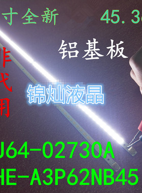 海信LED40XT39G3D灯条LJ64-02370A屏LTA400HL10 液晶电视LED灯条