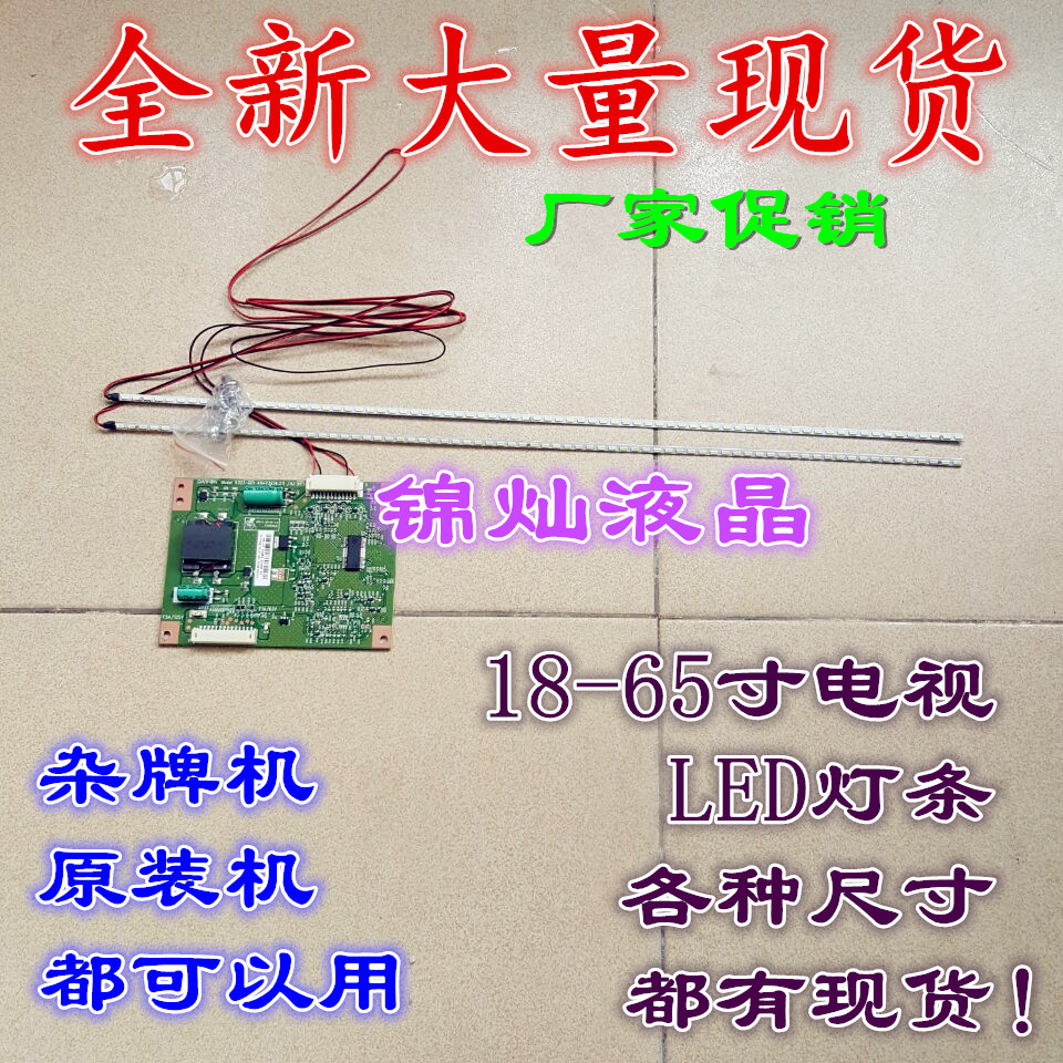 适用创维49E510E灯条SEL490FY(LD0-300) -X3-R/L - 实物图
