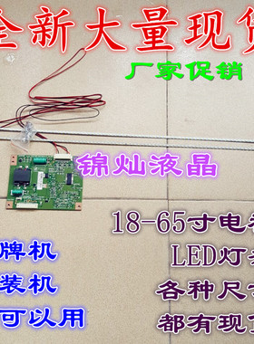 全新液晶电视LG 55LM6700-CE 灯条 6920L-0001C 6922L-0028